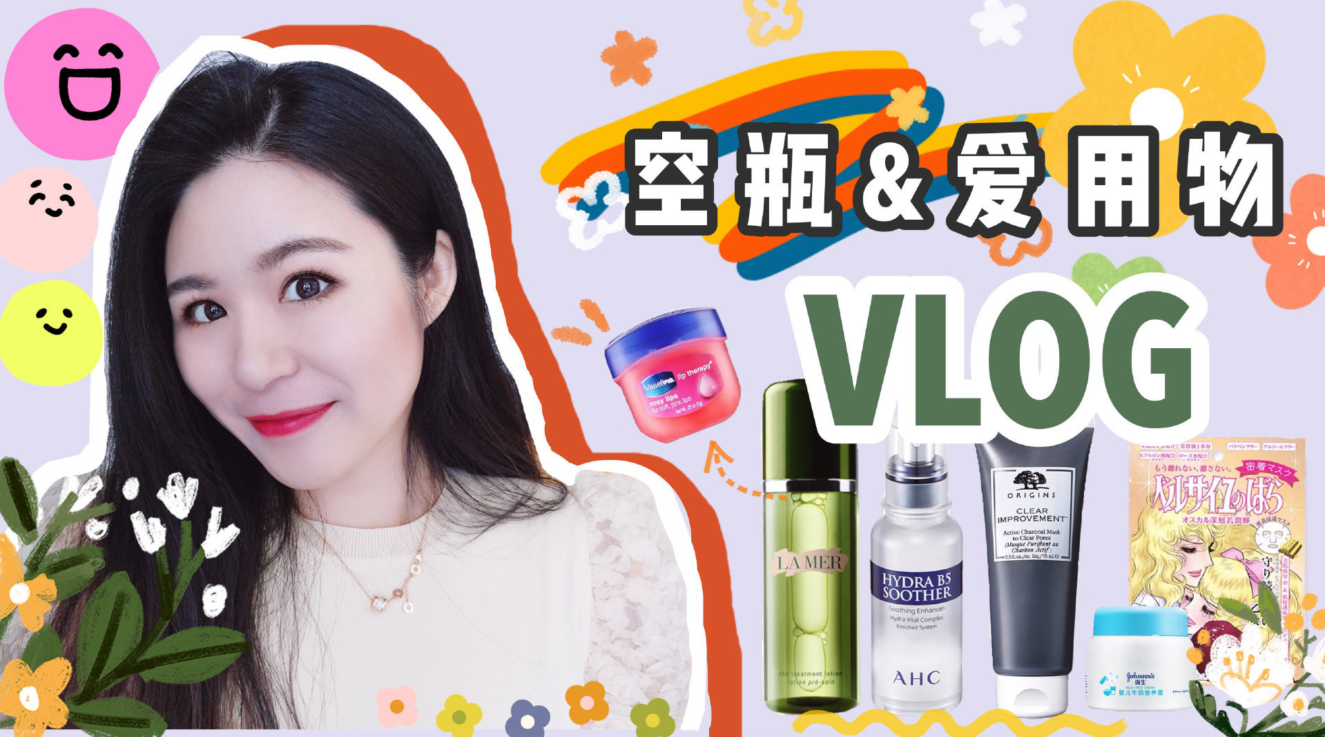 好物Vlog